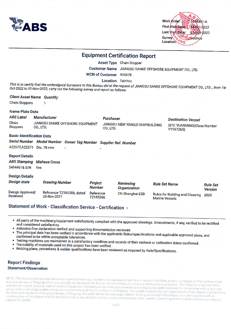 ABS產(chǎn)品檢驗證書