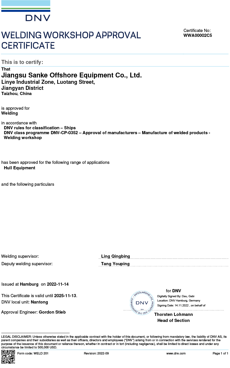 DNV工廠批準證書