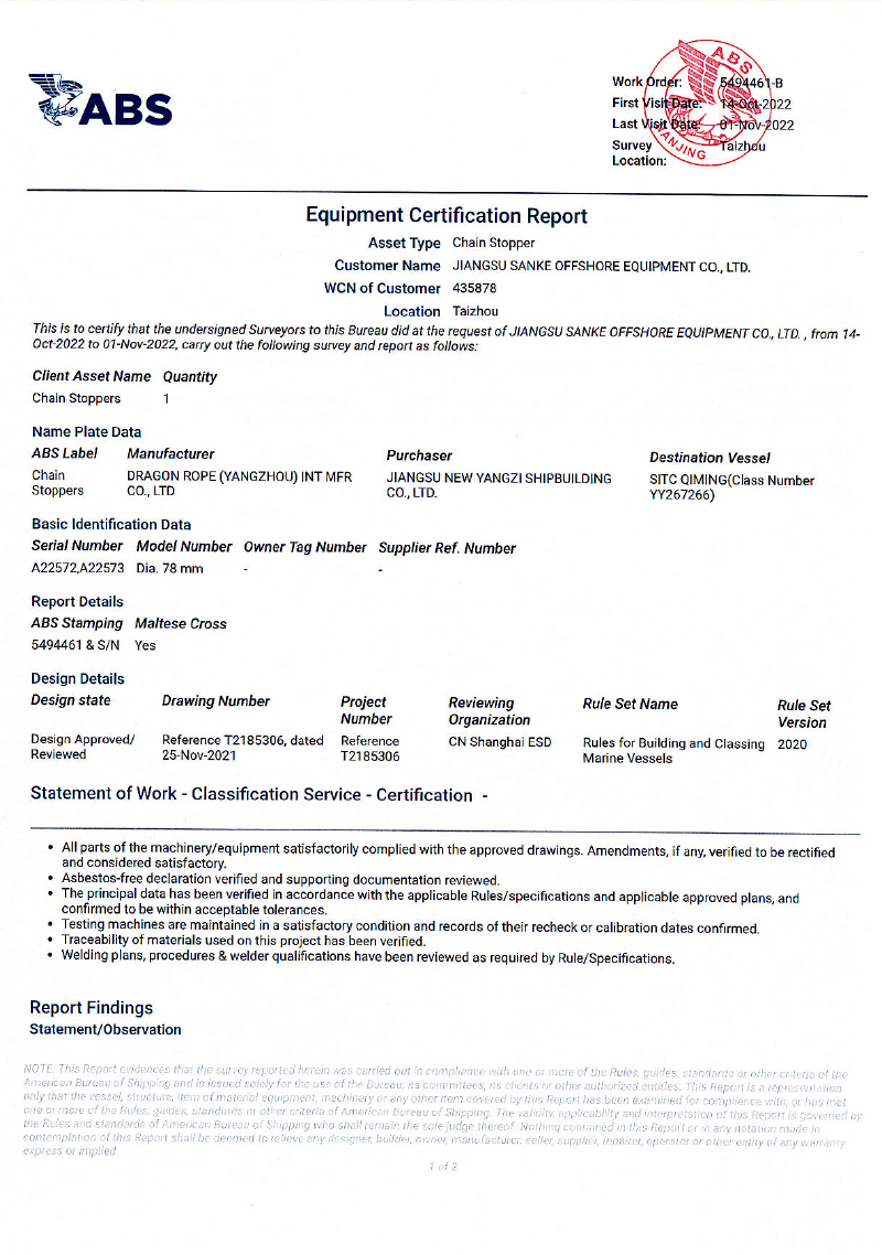ABS產(chǎn)品檢驗證書