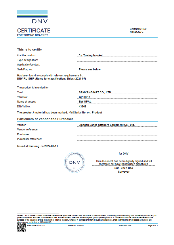 DNV檢驗證書